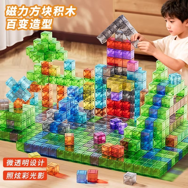 儿童益智百变透明磁力方块