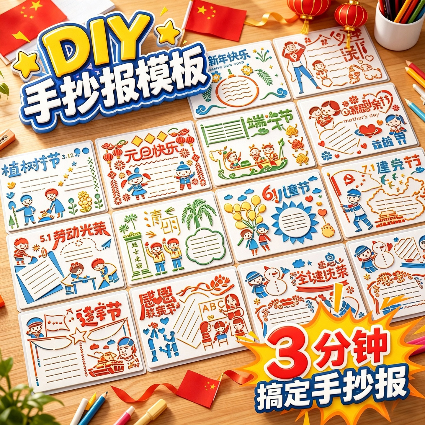 手抄报模版小学生绘画模板大全图片