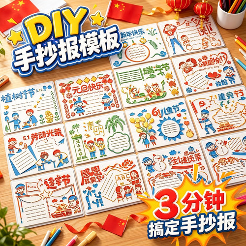 手抄报模版小学生绘画模板大全