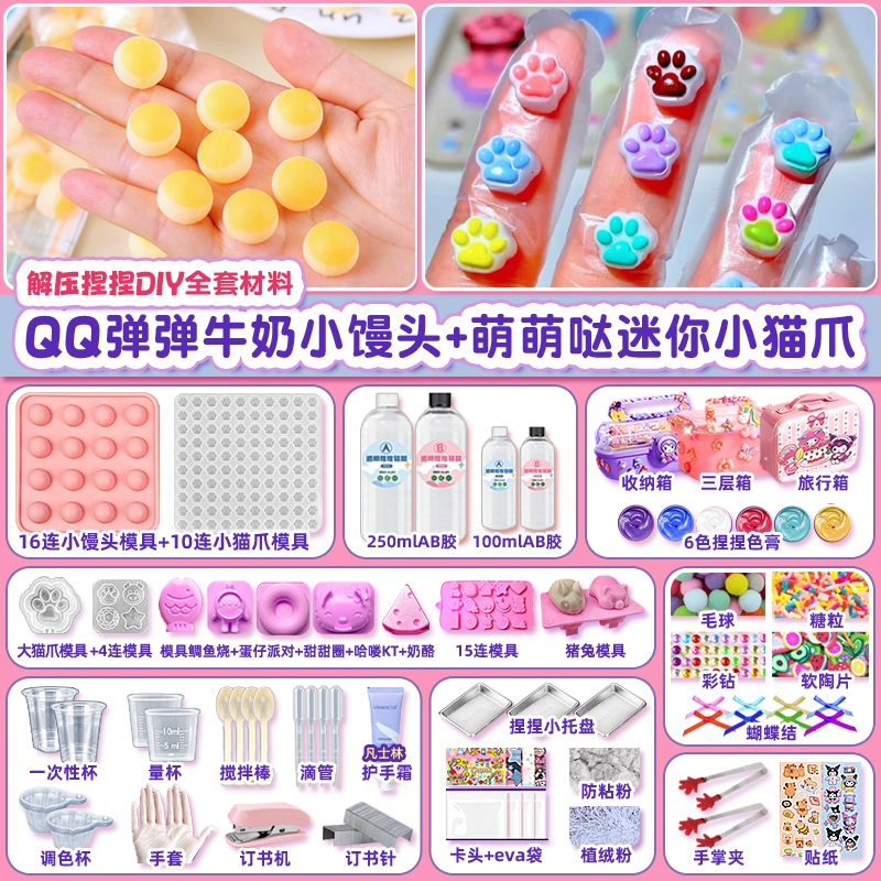 女孩手工diy迷你猫抓捏捏乐玩具
