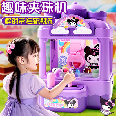 【家庭版抓娃娃机】在家就可以玩