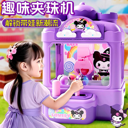 【家庭版抓娃娃机】在家就可以玩