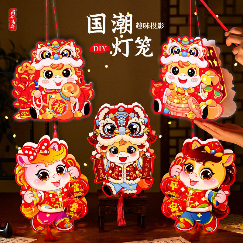 网红爆款2026马年手提发光灯笼儿童手工diy材料包男女孩新年礼物,玩具/童车/益智/积木/模型,其他手工制作,淘宝优惠券,粉丝福利购,淘宝优惠卷
