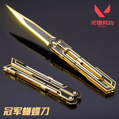 无畏契约2025冠军之光蝴蝶刀模型