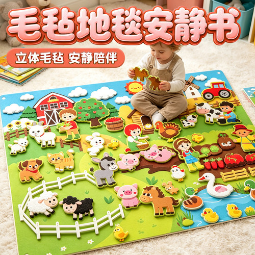 婴儿可啃咬地毯布撕撕书益智玩具