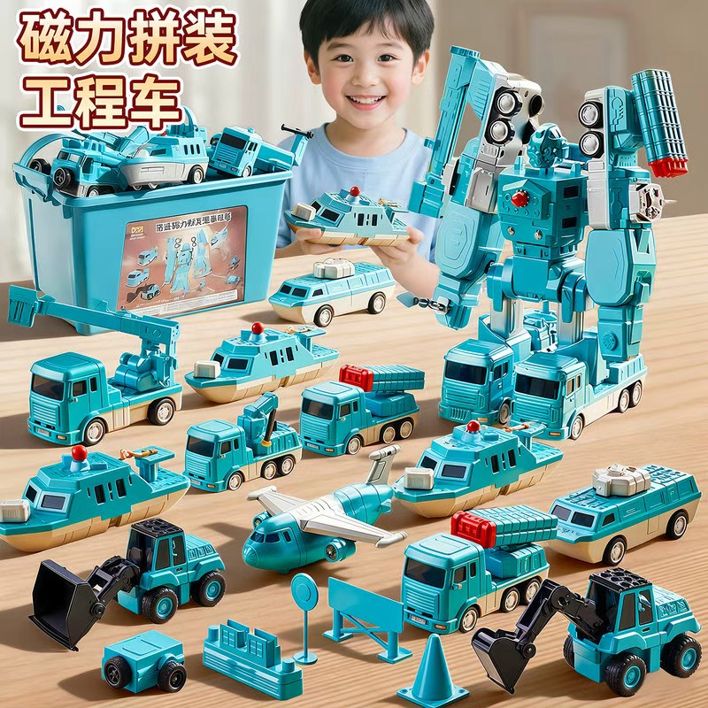 【磁力合体】变形工程机器人