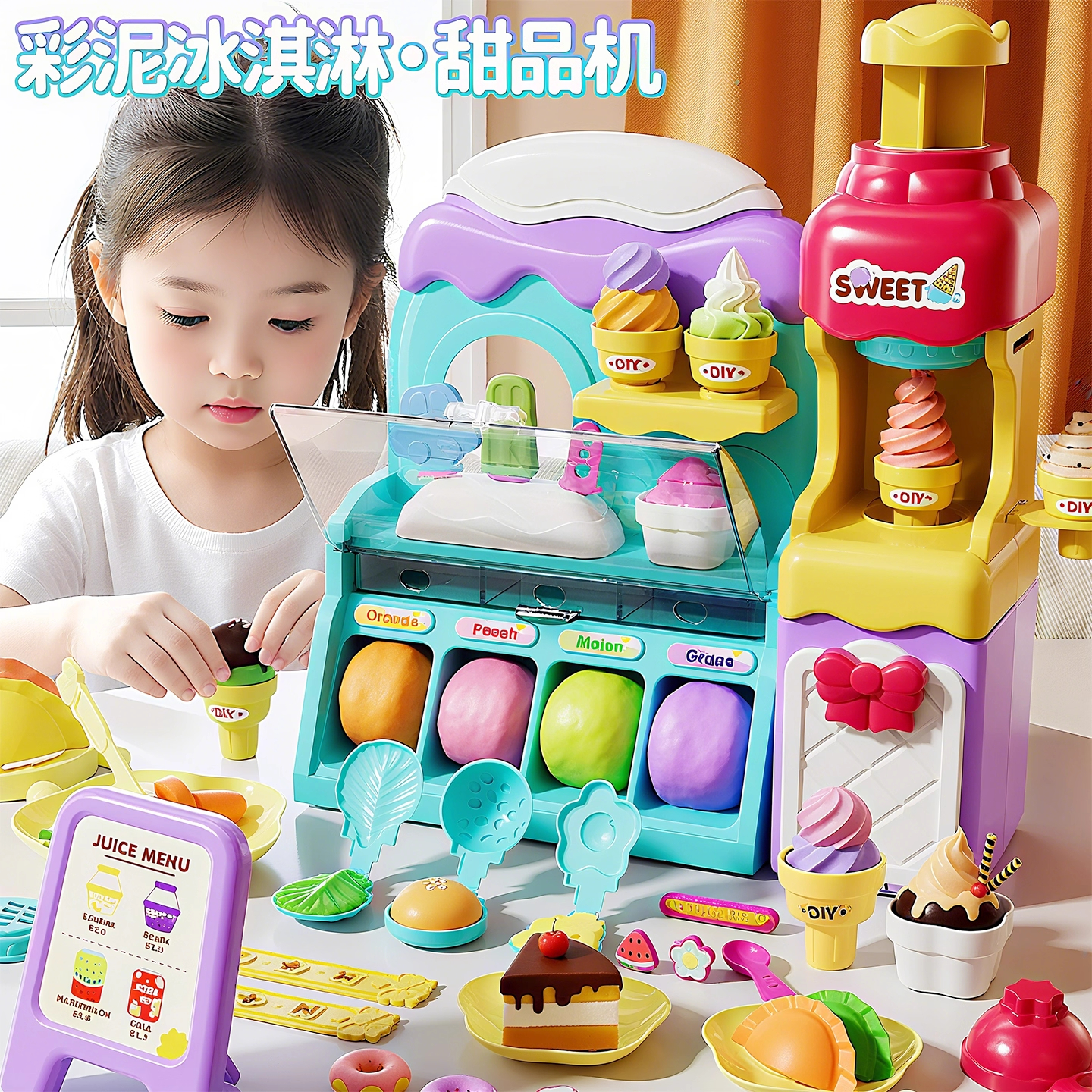 女孩子冰淇淋店玩具生日礼物