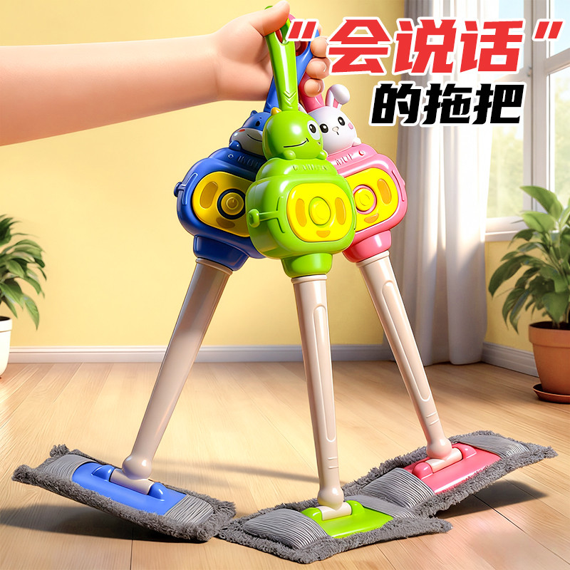 玩具小拖把女孩5生日礼物4女童3到6岁7实用8走心儿童周岁男童早教