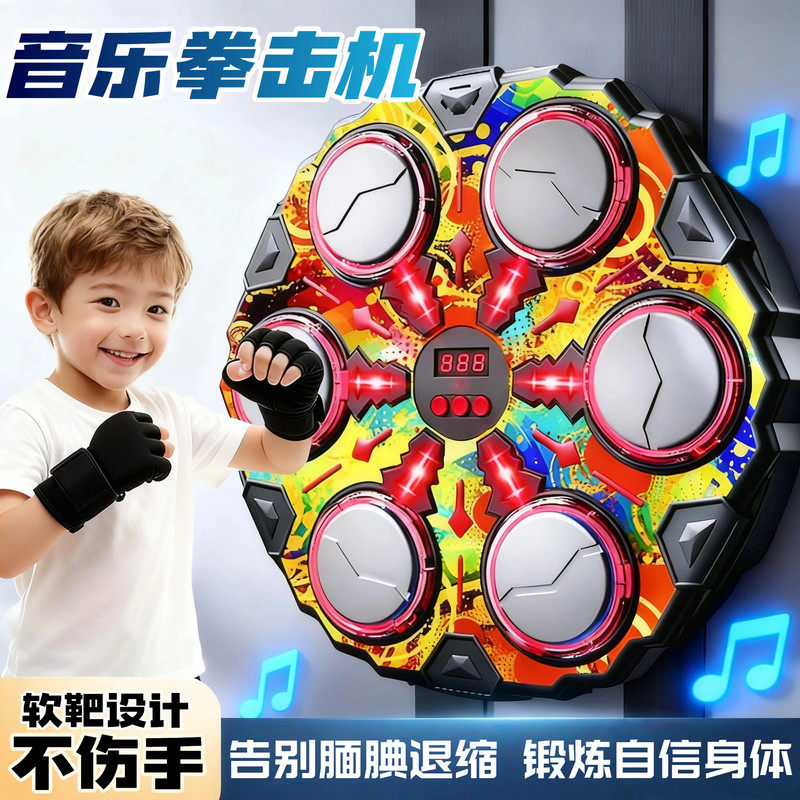 儿童智能音乐拳击机家用趣味健身