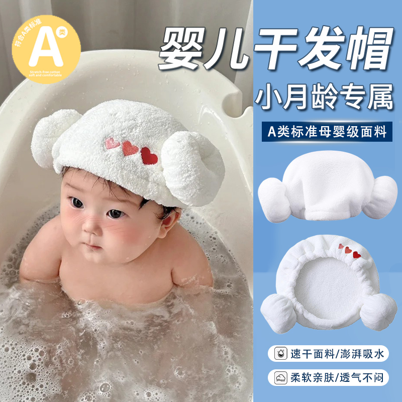 婴儿干发帽超强吸水包头巾
