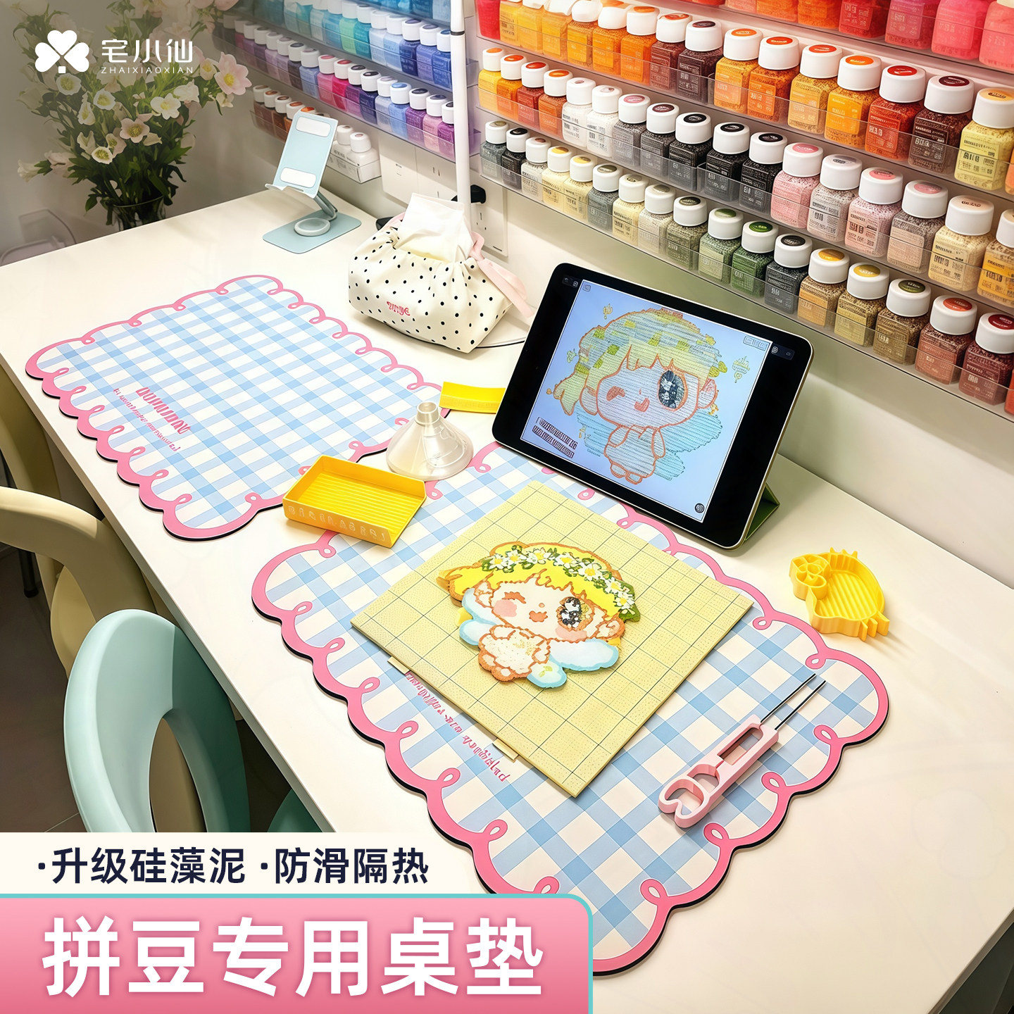 拼豆专用防滑桌垫耐高温防震图片