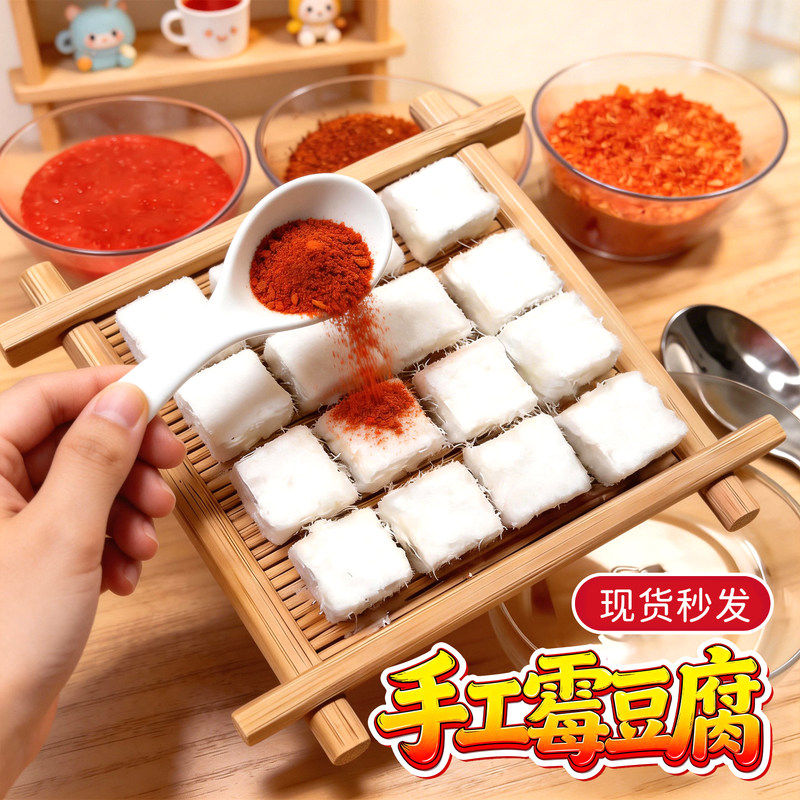 儿童仿真霉豆腐玩具套装手工diy材料自嗨解闷假期互动游戏雪豆腐6