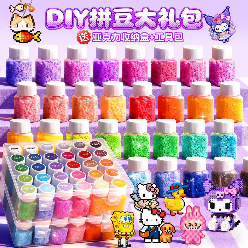 【瓶装拼豆，全套工具包】