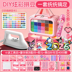 拼豆全套手工diy材料包拼斗融合豆补充包送专用熨斗工具立体拼图6