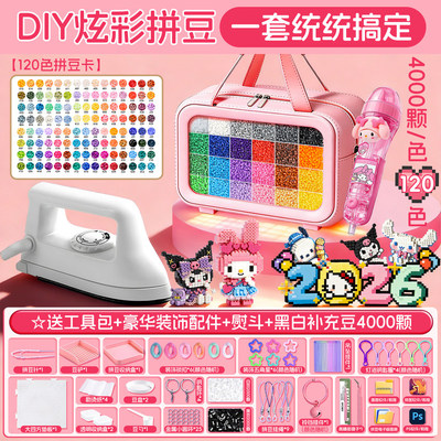 美美迪新款专用按压式拼豆笔