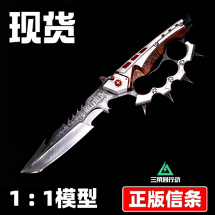 三角洲行动游戏周边新款刀皮信条龙牙合金属模型武器儿童手办玩具