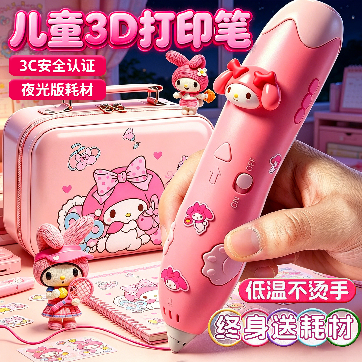 夜光3d打印笔儿童款女孩子绘画笔女童10岁生日礼物六一节2026新款
