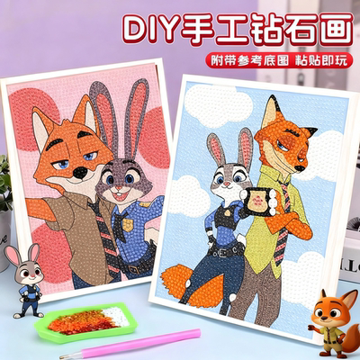 疯狂动物城钻石画朱迪尼克钻石画