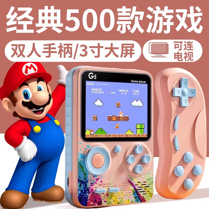 【经典500款游戏！掌上游戏机】