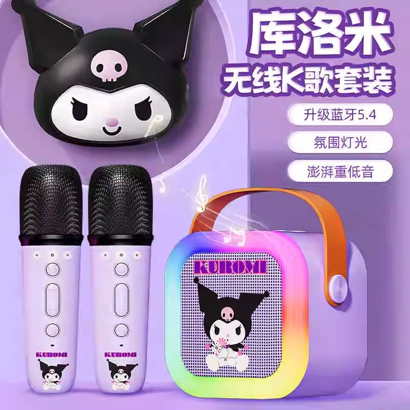 【库洛米】儿童话筒生日礼物玩具