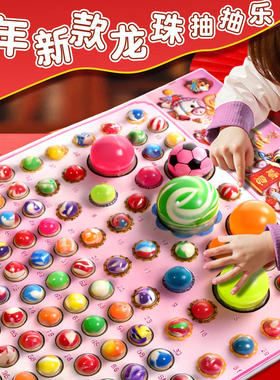 2026新年龙珠抽抽乐盲盒玩具儿童夜光抽奖弹力球洞洞乐戳戳男女孩
