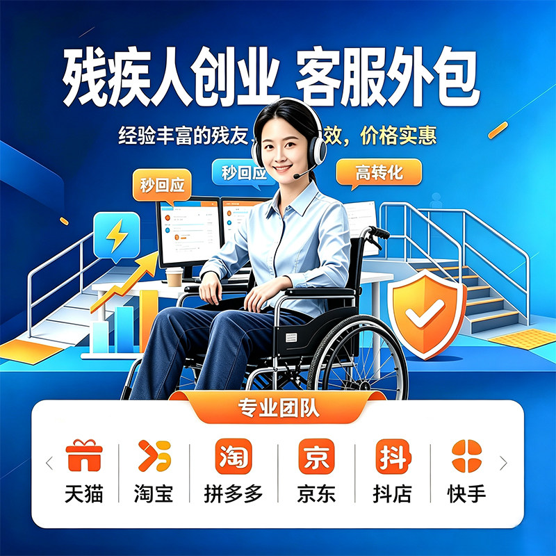 客服外包人工专业淘宝天猫拼多多平面广告设计