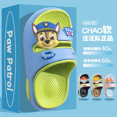 汪汪队儿童凉拖鞋正品防滑柔软夏