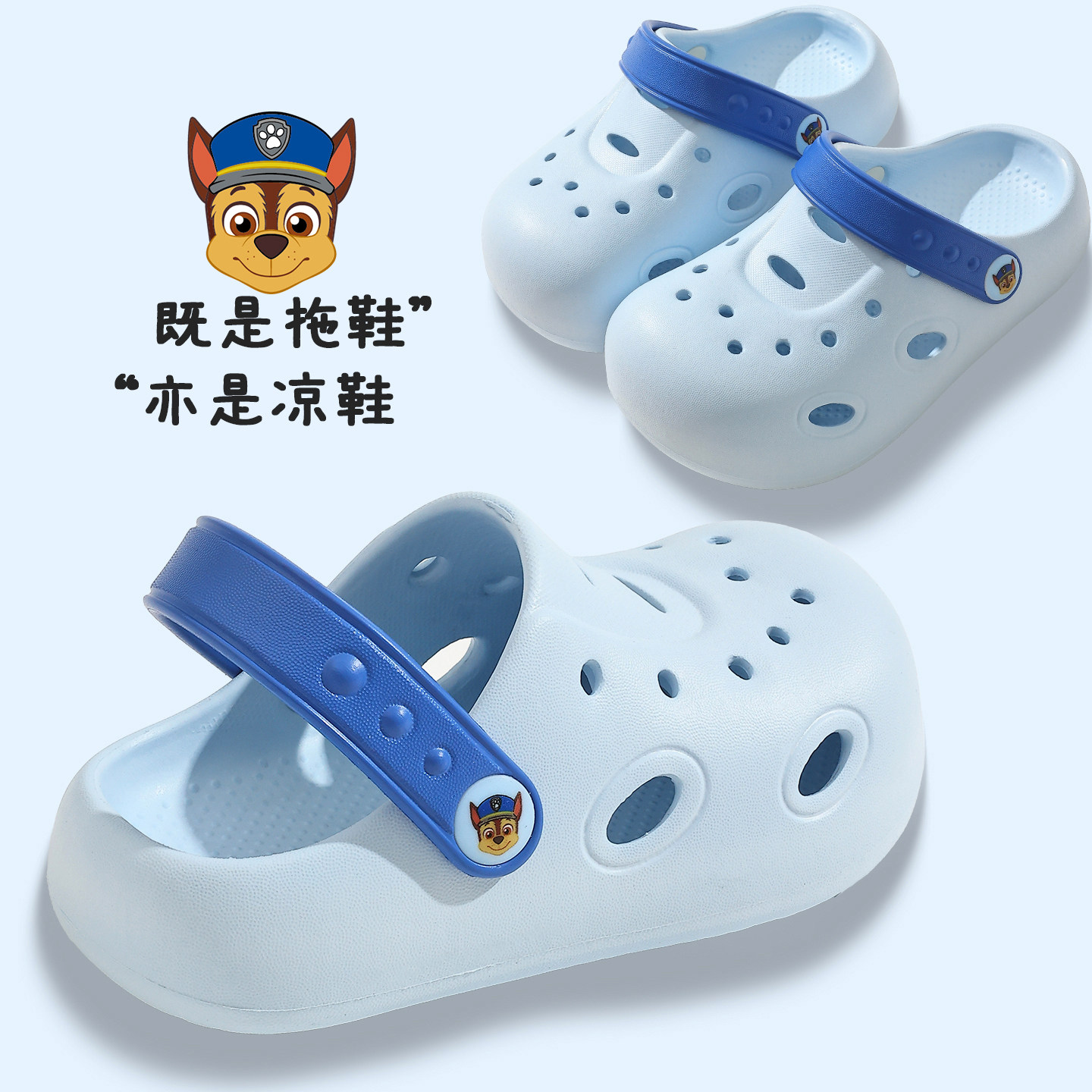 汪汪队正品儿童凉拖鞋男童拖鞋防滑沙滩女孩新款沙滩鞋宝宝洞洞鞋