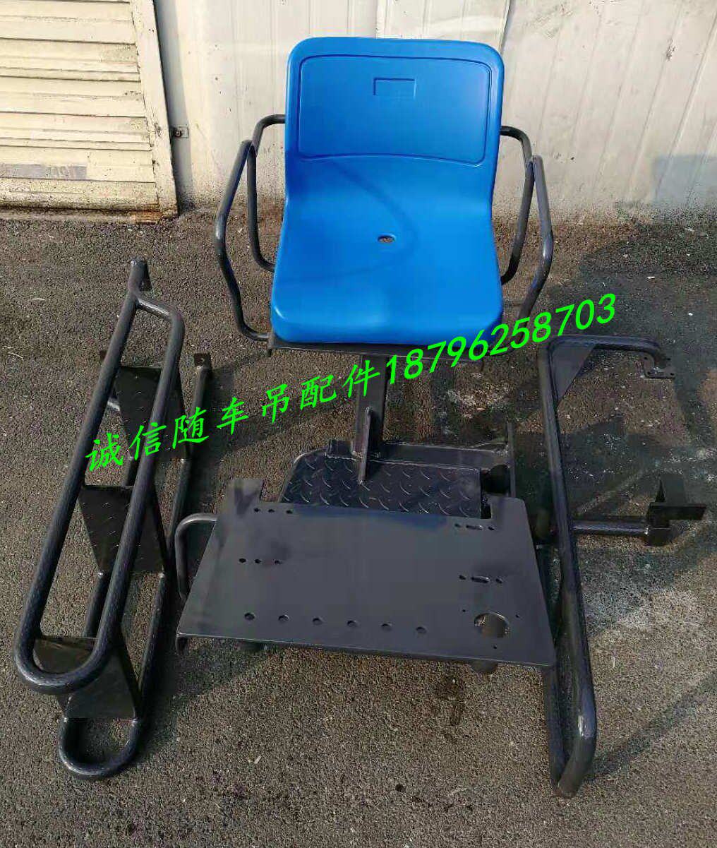 适用于徐工随车吊配件大全上车座椅和梯子可翻转车内装饰用品实p