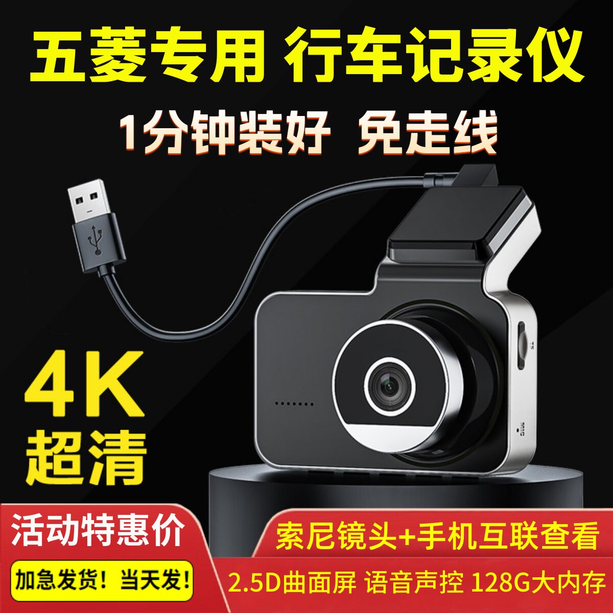 五菱星光缤果宏光miniev四门版专用行车记录仪星驰佳辰免布线MINI