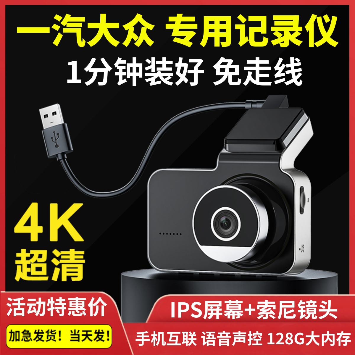 福斯速腾宝来迈腾探岳高尔夫探影探歌CC专用行车记录仪免安装ID4