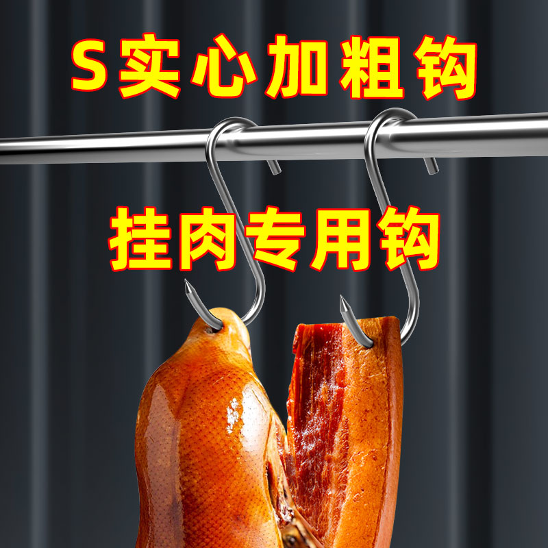 腊肉挂钩不锈钢S型晒腊鱼