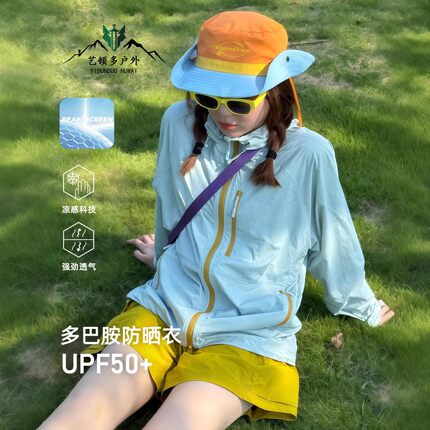 户外山系防晒衣女2026新款夏季薄款防紫外线巨好看多巴胺轻透外套