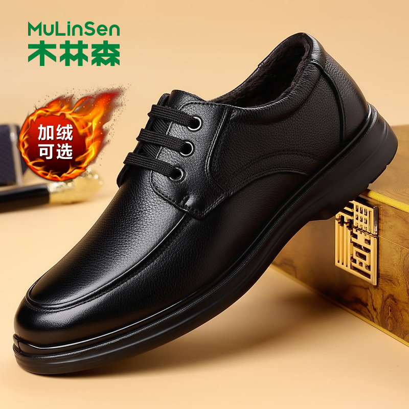 木林森商务正装皮鞋真皮加绒保暖