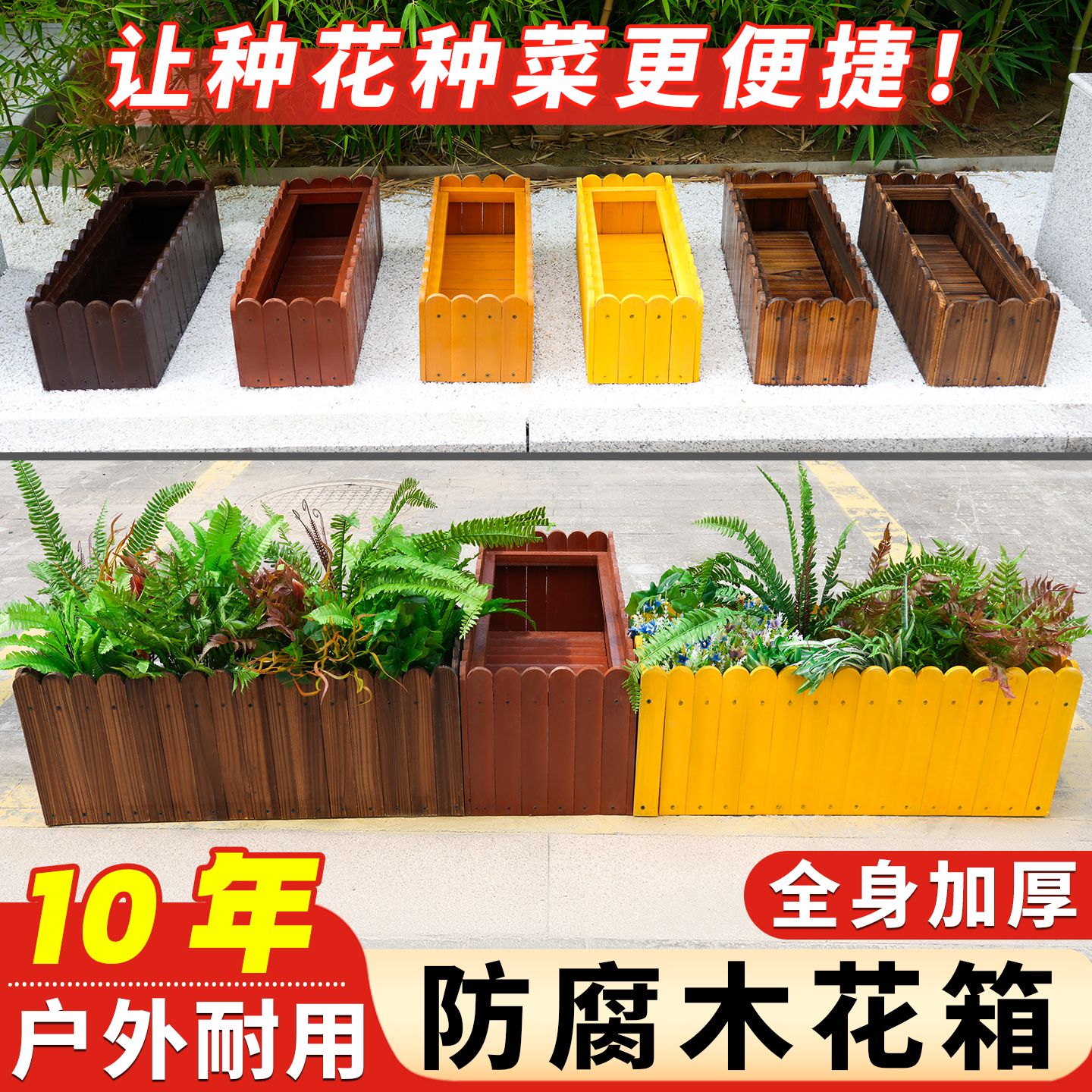 防腐木花箱种植箱户外庭院大花盆