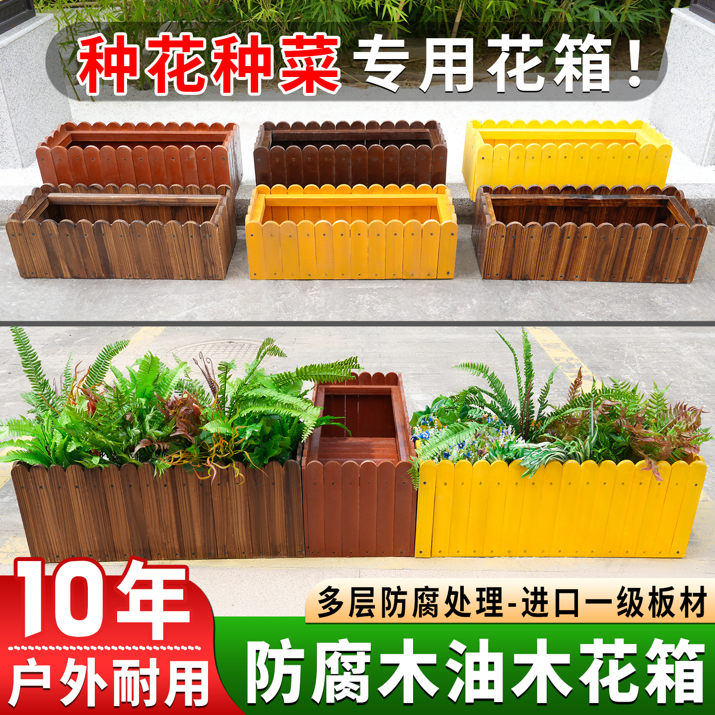 防腐木花箱户外庭院碳化木花盆