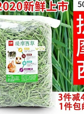 2020 timothy grass hay forage grass rabbit rabbit food