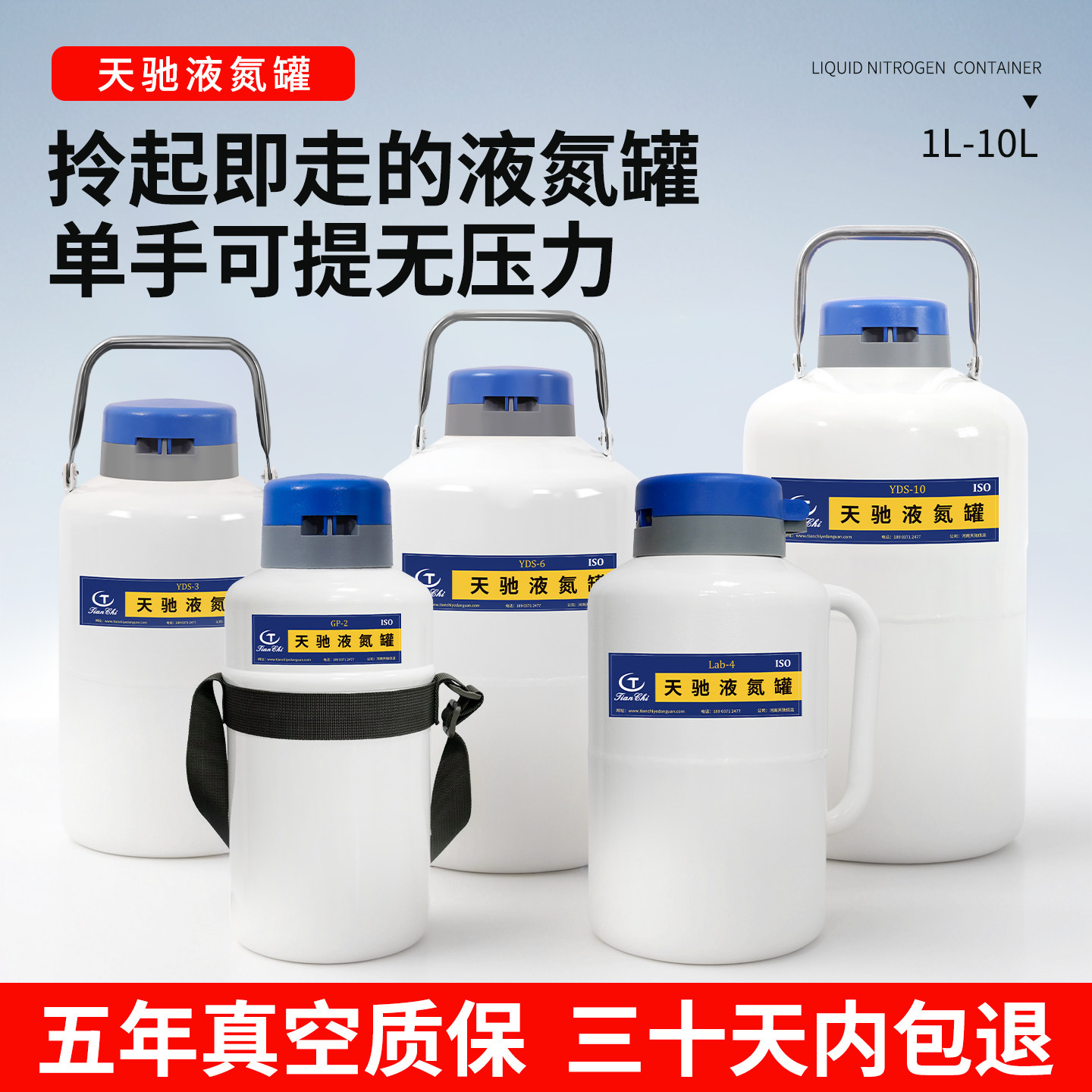 天驰液氮罐小型3升10升可携式液氮储存罐冻精生物容器保温桶1升2