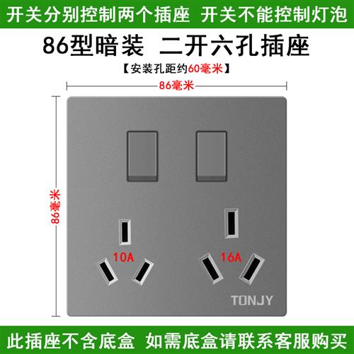 暗装86型二开六孔插座10A+16A三三插双三插倒三角6眼错位六孔插座