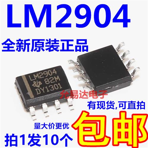 全新原装进口 LM2904 LM2904DR 贴片现货