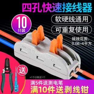 电线连接器2位快速接线端子SPL 2快速接头10只 2并线器对接端子CH