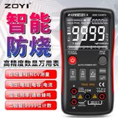 众仪ZT 全自动电工智能多功能维修电容表 X万用表数字高精度按键式