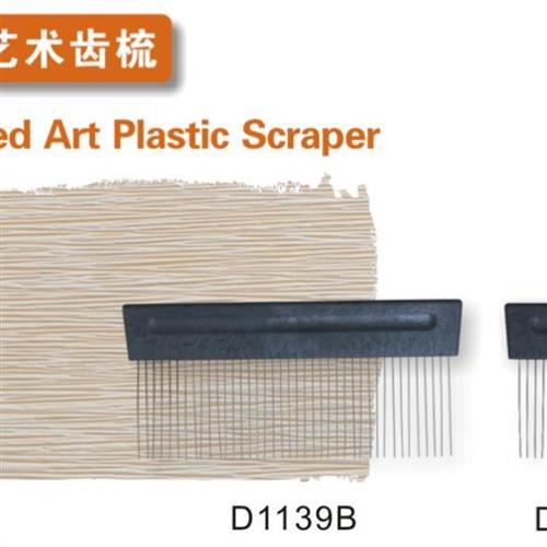 肌理漆质感艺术齿梳硅藻泥造型工具艺术漆麻布漆不锈钢艺术涂料刷