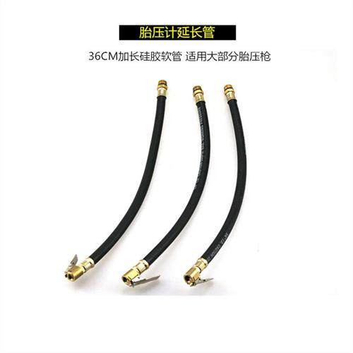 汽车打气嘴接头气压表胎压表管配件轮胎充气管充气头胎压计延长管