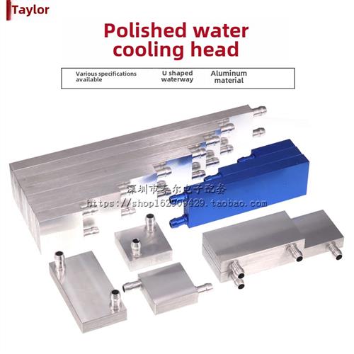 水冷头40*40水冷板 半导体制冷片水冷散热器 CPU显卡冷热交换器