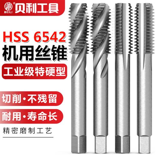 螺旋丝锥先端螺尖直槽机用不锈钢丝攻攻牙钻头m2m3m4m5m6m8m10m12