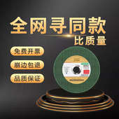 金利克切割片砂轮片角磨机磨砂锯片切不锈钢沙轮片手磨光片100