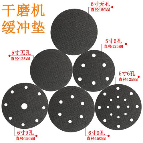 气动研磨机6寸17孔15孔9孔6孔海绵缓冲垫5寸自粘砂纸机软垫保护垫