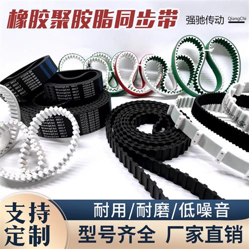 同步带皮带HTDS3M8M5M14MXLXHT10聚氨酯钢丝开口橡胶双面齿同步带