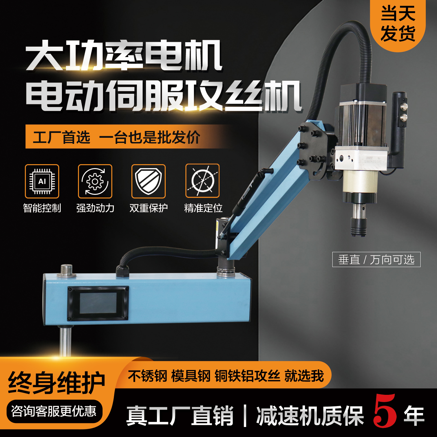 3800W大功率电动伺服攻牙机M3-M36小型手持摇臂数控攻丝机全自动